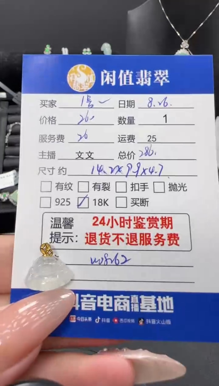 颈饰18K金镶嵌翡翠1*翡翠吊坠