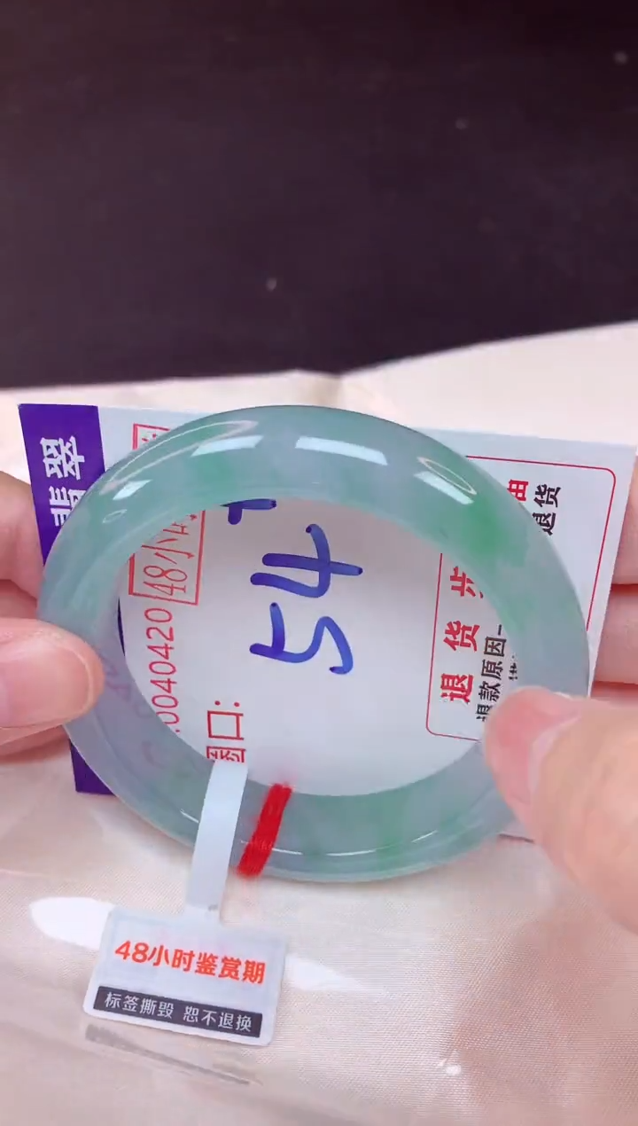 未镶嵌手镯翡翠54（48小时鉴赏期 ）