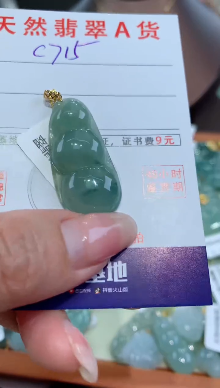 【闪购商品】翡翠颈饰18K金镶嵌天然缅甸a货翡翠