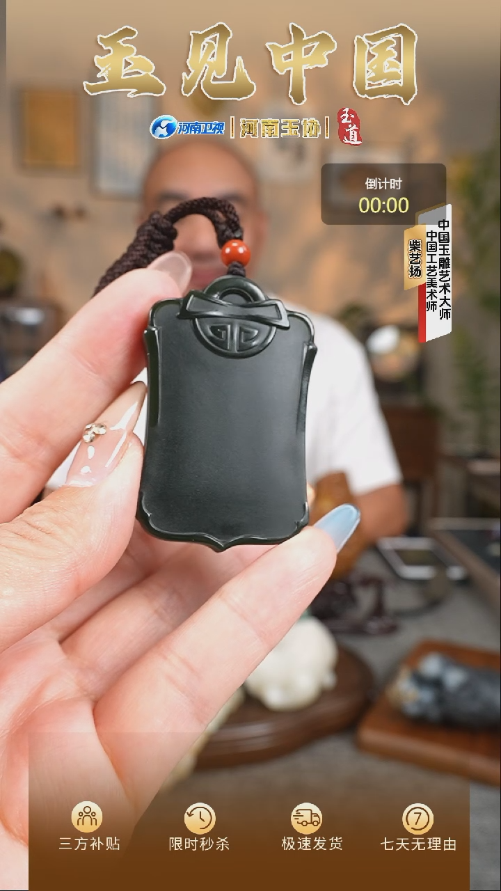 颈饰未镶嵌和田玉百**刚牌子挂件