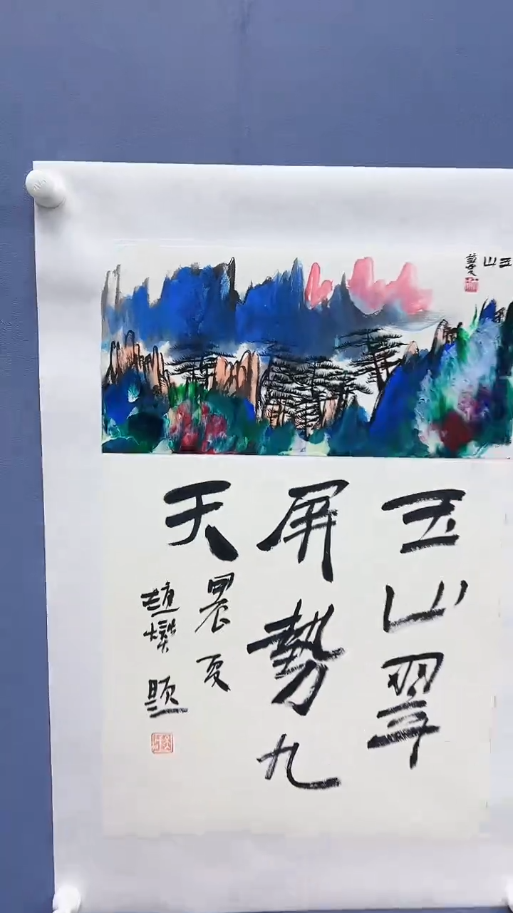 【闪购商品】绘画赵燮绘画0.5平尺抽象山水+书法