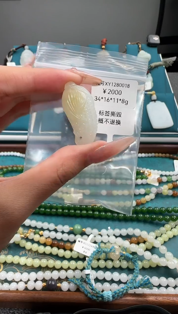 颈饰未镶嵌和田玉吊坠 XY