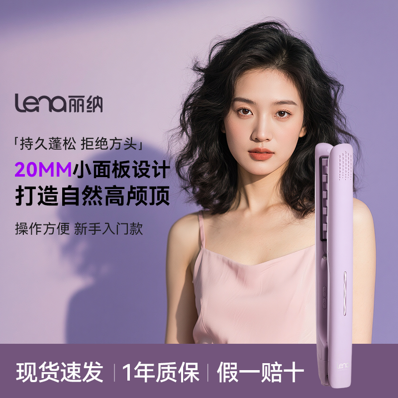 【迷你小夹板蓬松】lena格子夹负离子头顶蓬松夹造型神器玉米夹