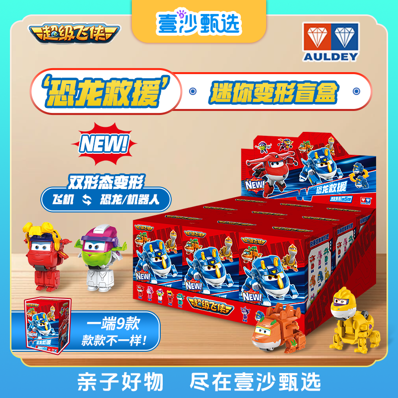 【恐龙救援】超级飞侠恐龙救援迷你变形乐迪大程儿童生日礼物玩具