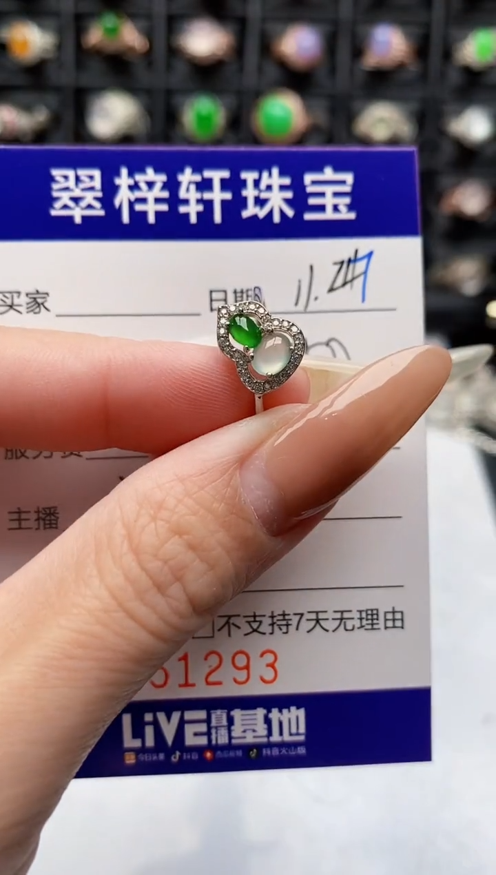银S925镶嵌戒指翡翠1293