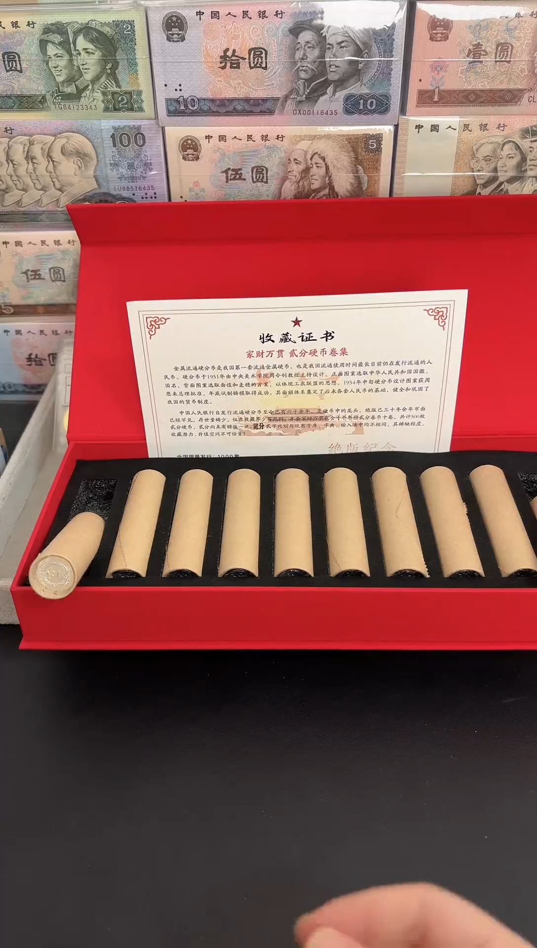 法定货币退市老钱币0002礼盒套装 500枚