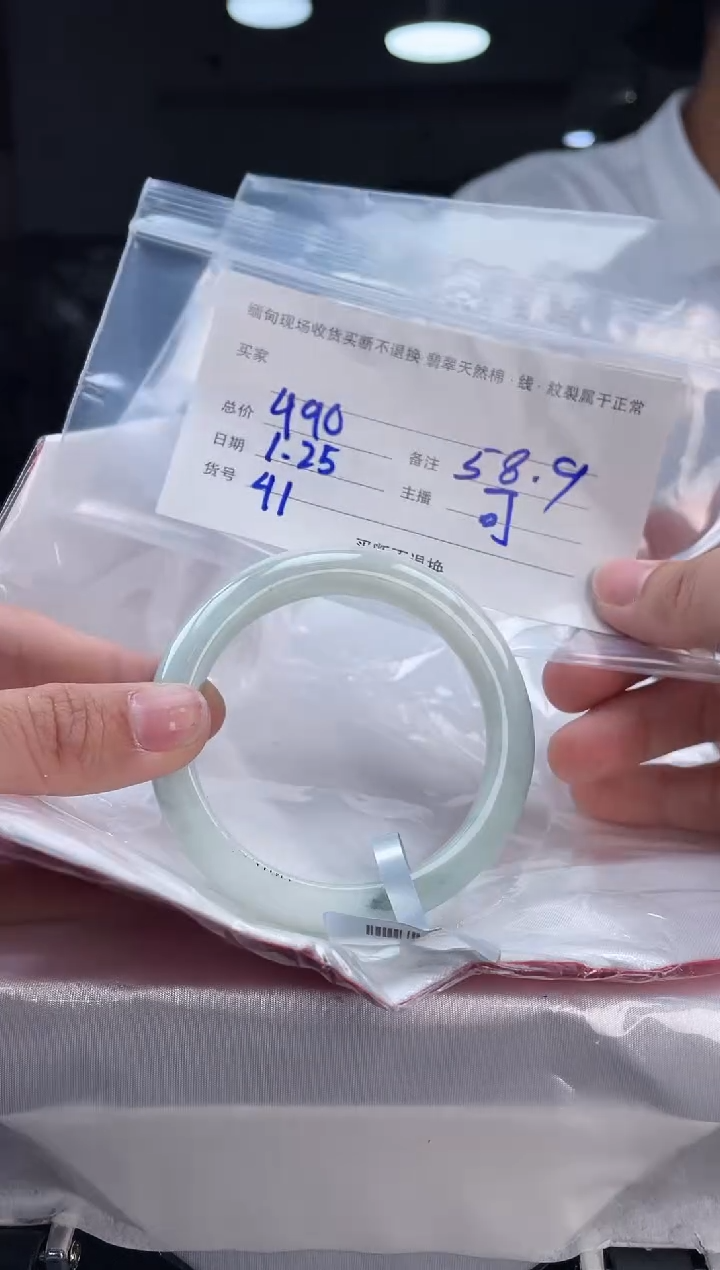 【闪购商品】定制翡翠手镯未镶嵌毛货手镯需精细抛光/58.9
