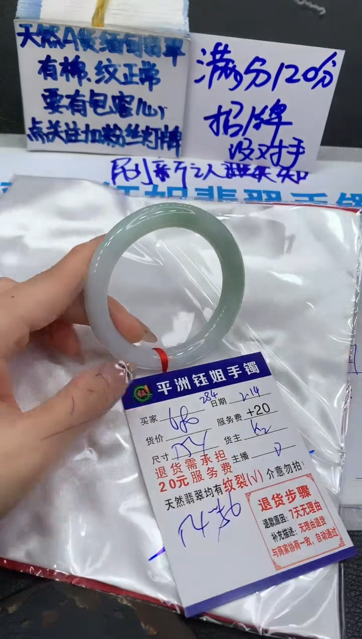 【闪购商品】翡翠手镯未镶嵌1111111111111