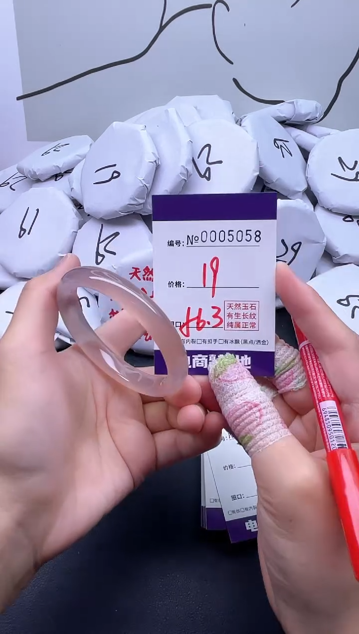 手镯玛瑙/玉髓未镶嵌5058