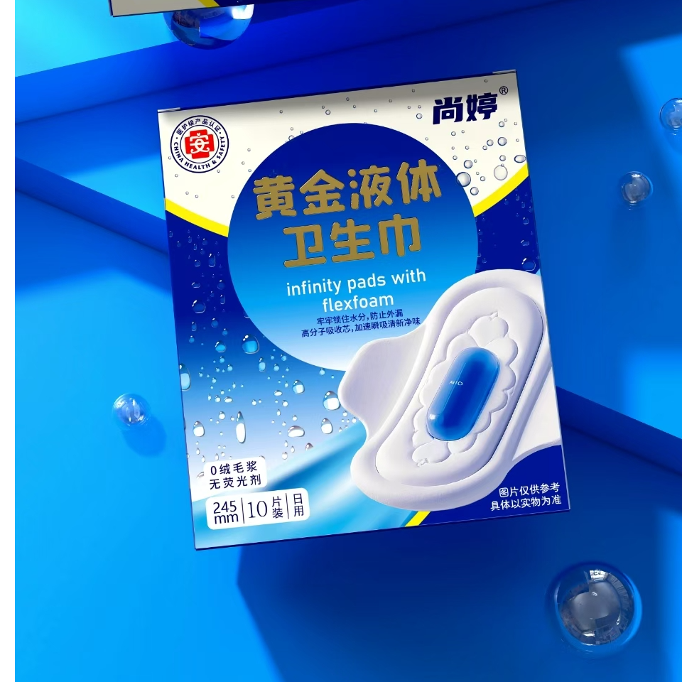 黄金液体三明治卫生巾瞬吸柔软