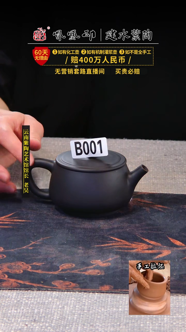 【闪购商品】壶凤凰印建水紫陶茶壶放漏/B001