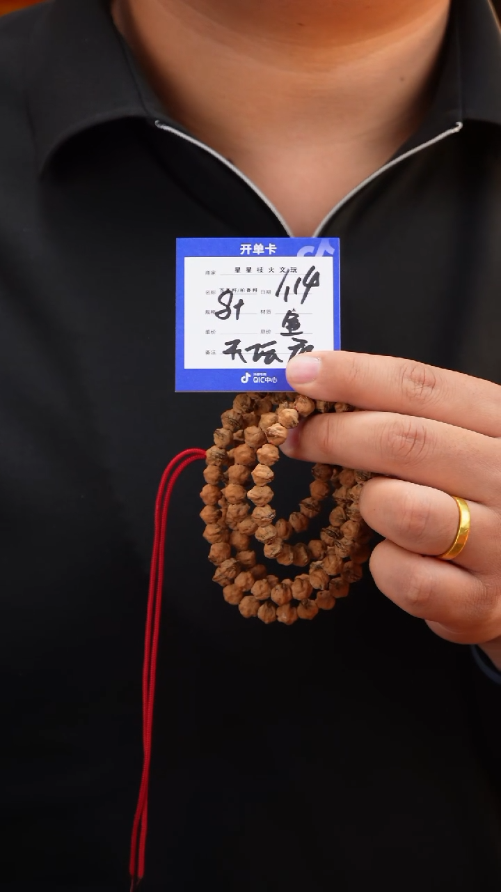 【闪购商品】柏香籽/百香籽手串天坛座