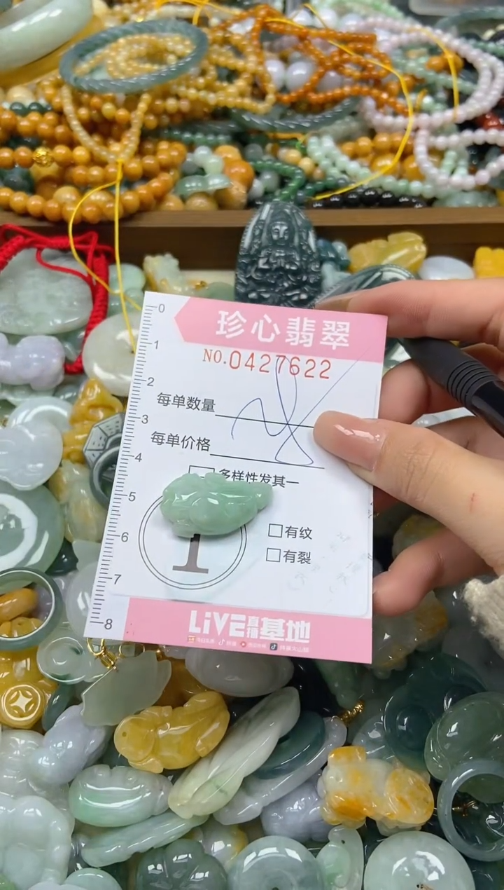 颈饰未镶嵌翡翠闪购0427622