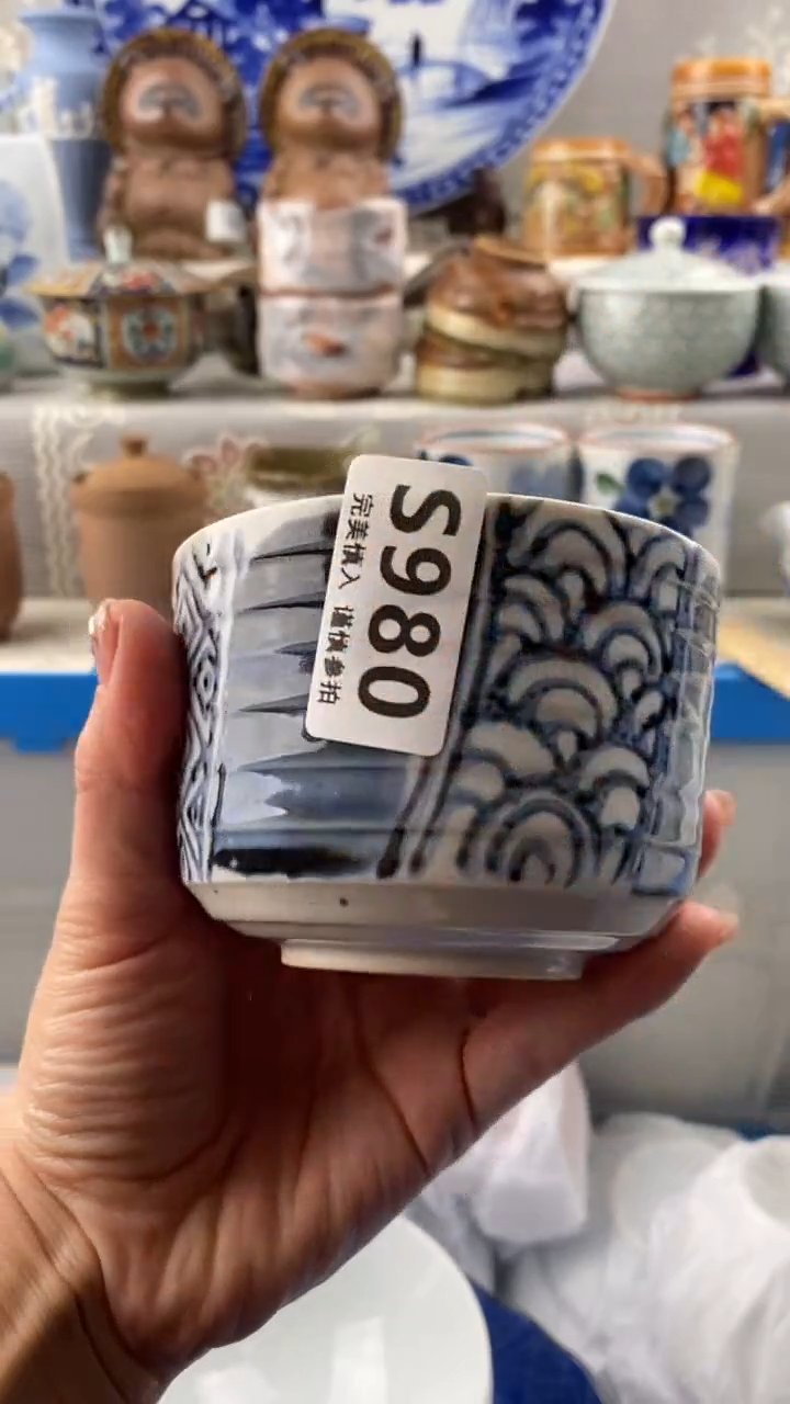 【闪购商品】980            