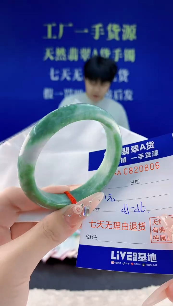 未镶嵌手镯翡翠06天然翡翠A货