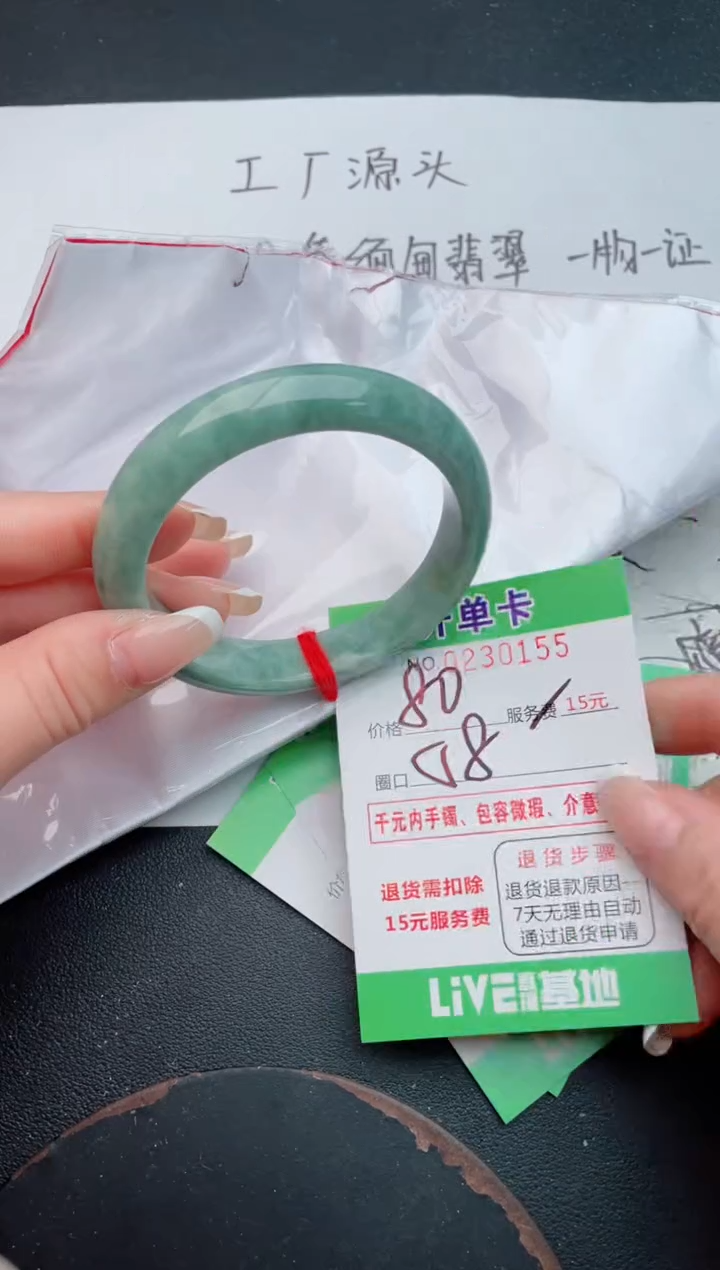 未镶嵌手镯翡翠55