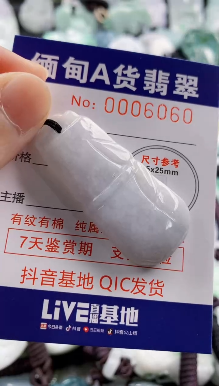 【闪购商品】翡翠吊坠(不含链)未镶嵌1