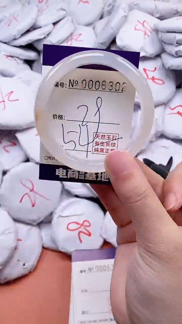 【闪购商品】玛瑙/玉髓手镯未镶嵌6302