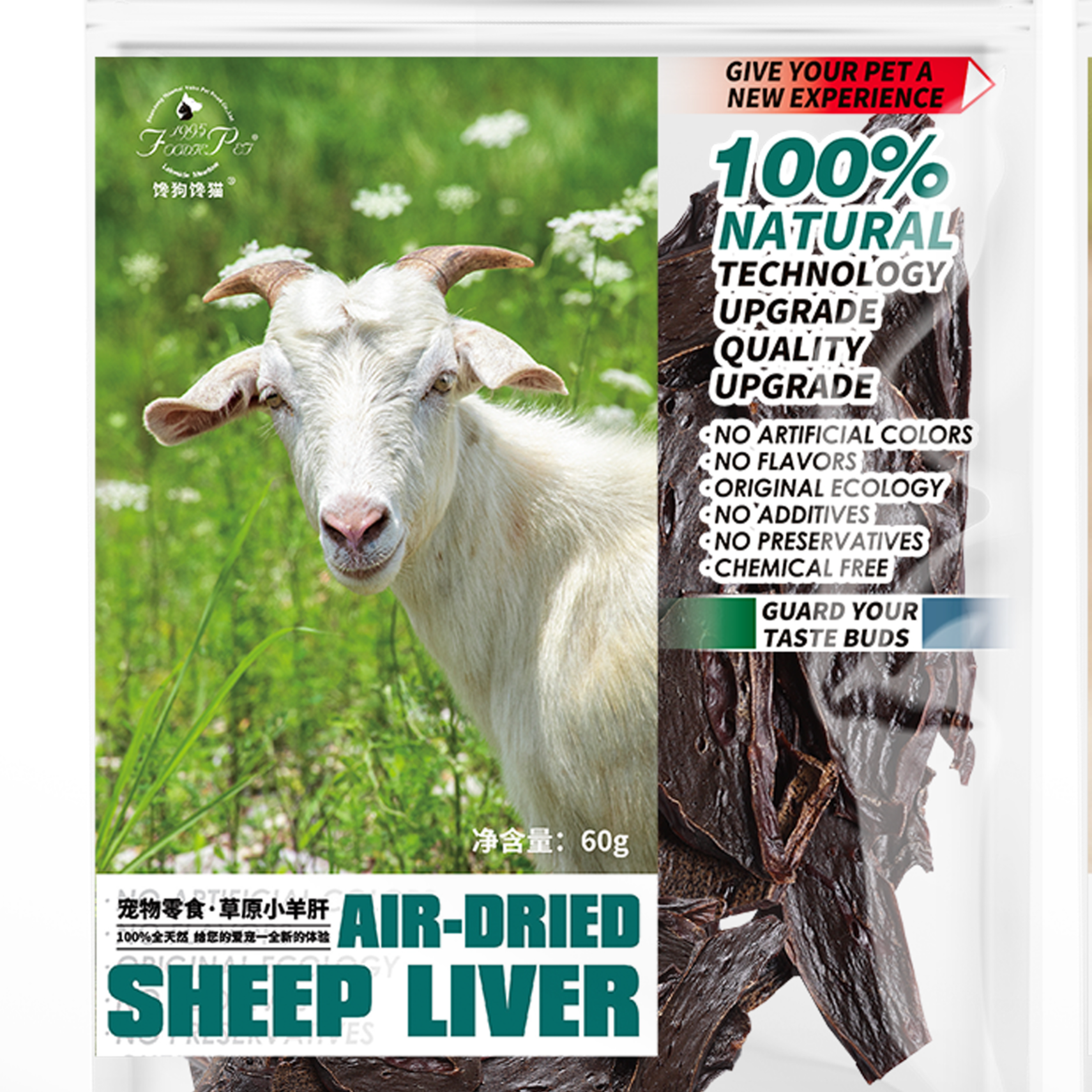 foodie pet/馋狗馋猫宠物零食风干羊肝