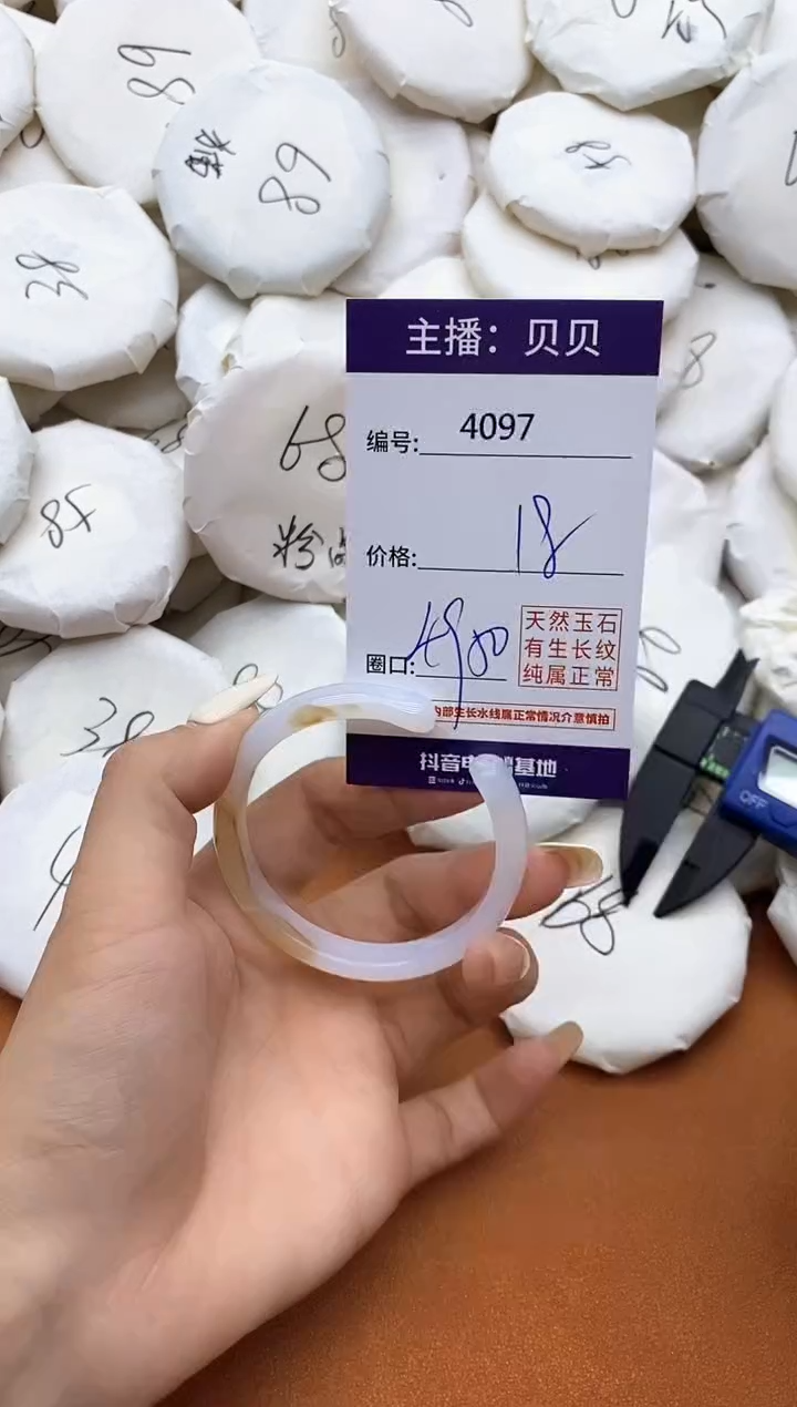 玛瑙/玉髓手镯未镶嵌4097