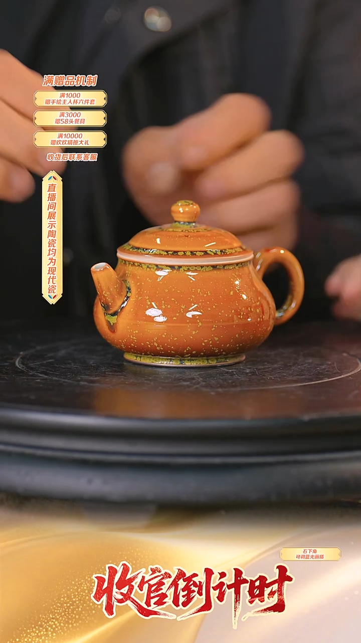 瓷片钧瓷**流水125