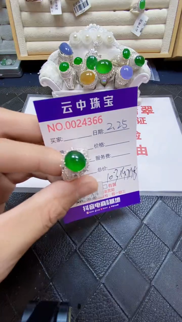 【闪购商品】翡翠戒指未镶嵌/43660000