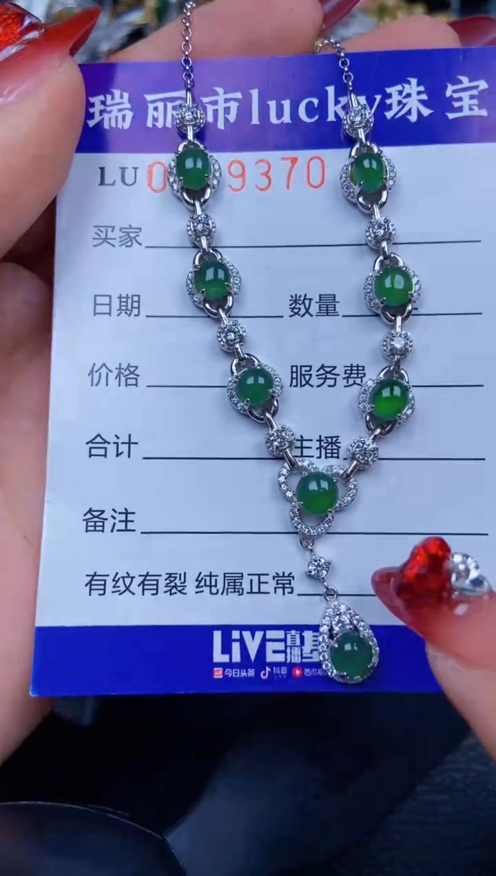 【闪购商品】翡翠颈饰银S925镶嵌9370