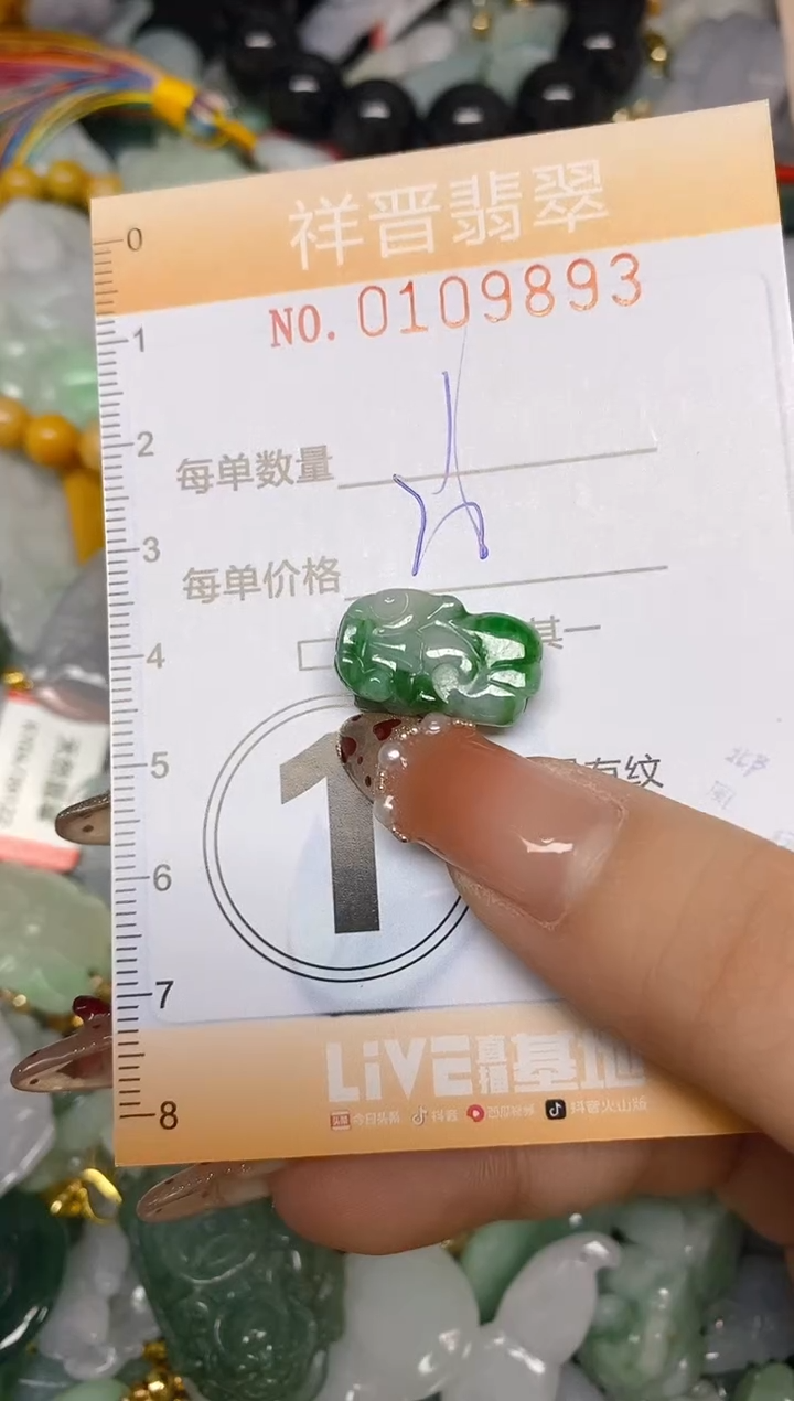 【闪购商品】翡翠颈饰未镶嵌闪购0109893