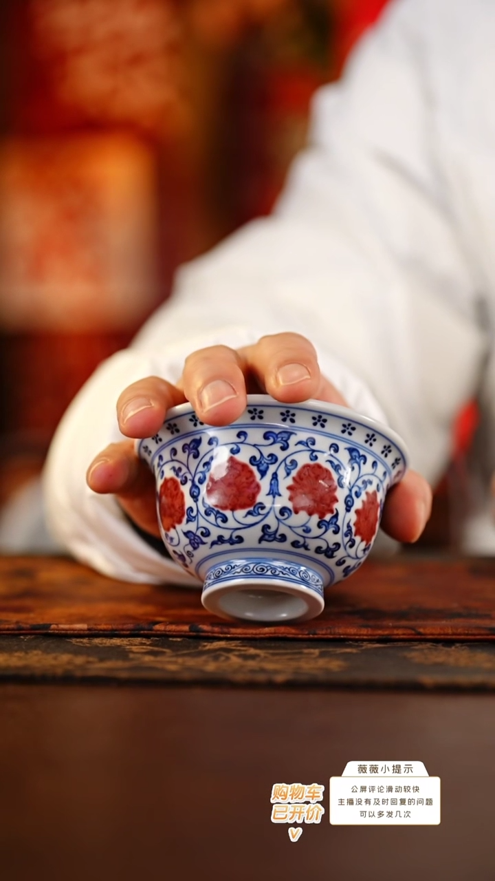 【闪购商品】壹溪风月慕古缠枝釉里红狮心压手杯