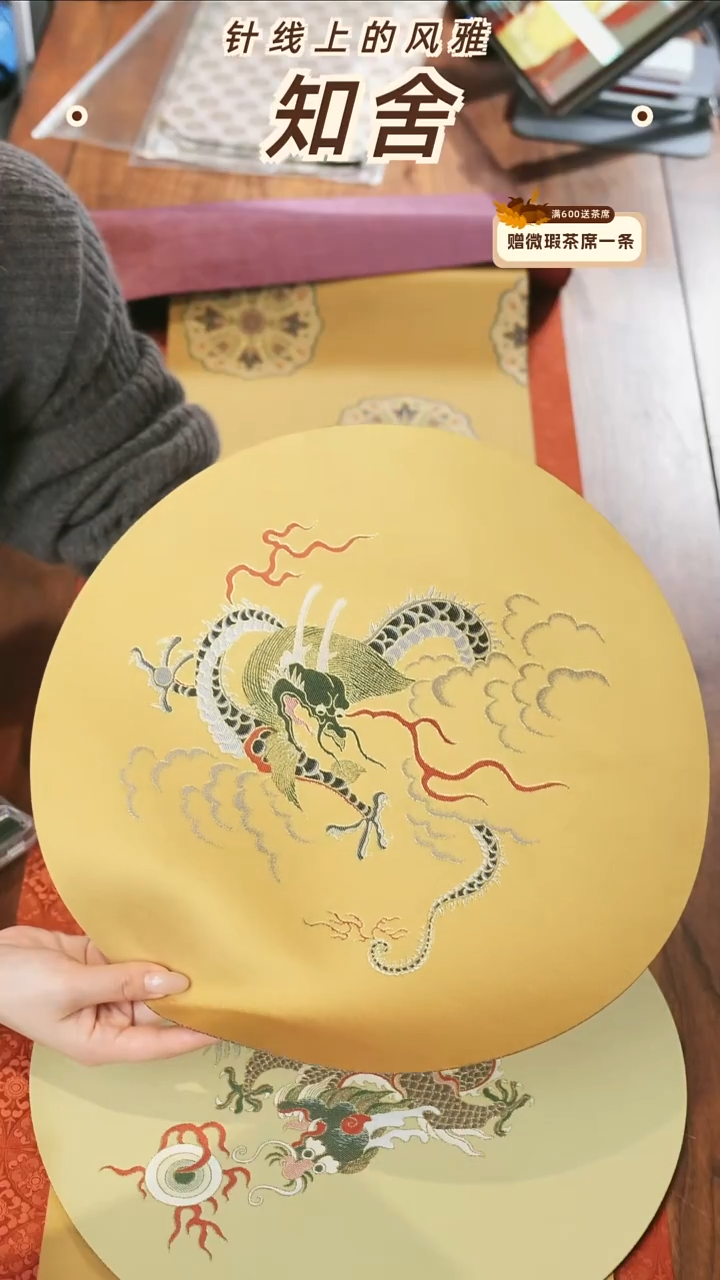 云龙纹36-36············