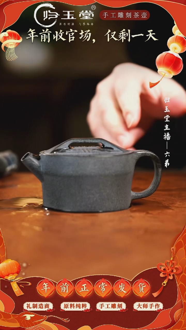 【闪购商品】冰碛岩重工雕刻长乐汉瓦壶