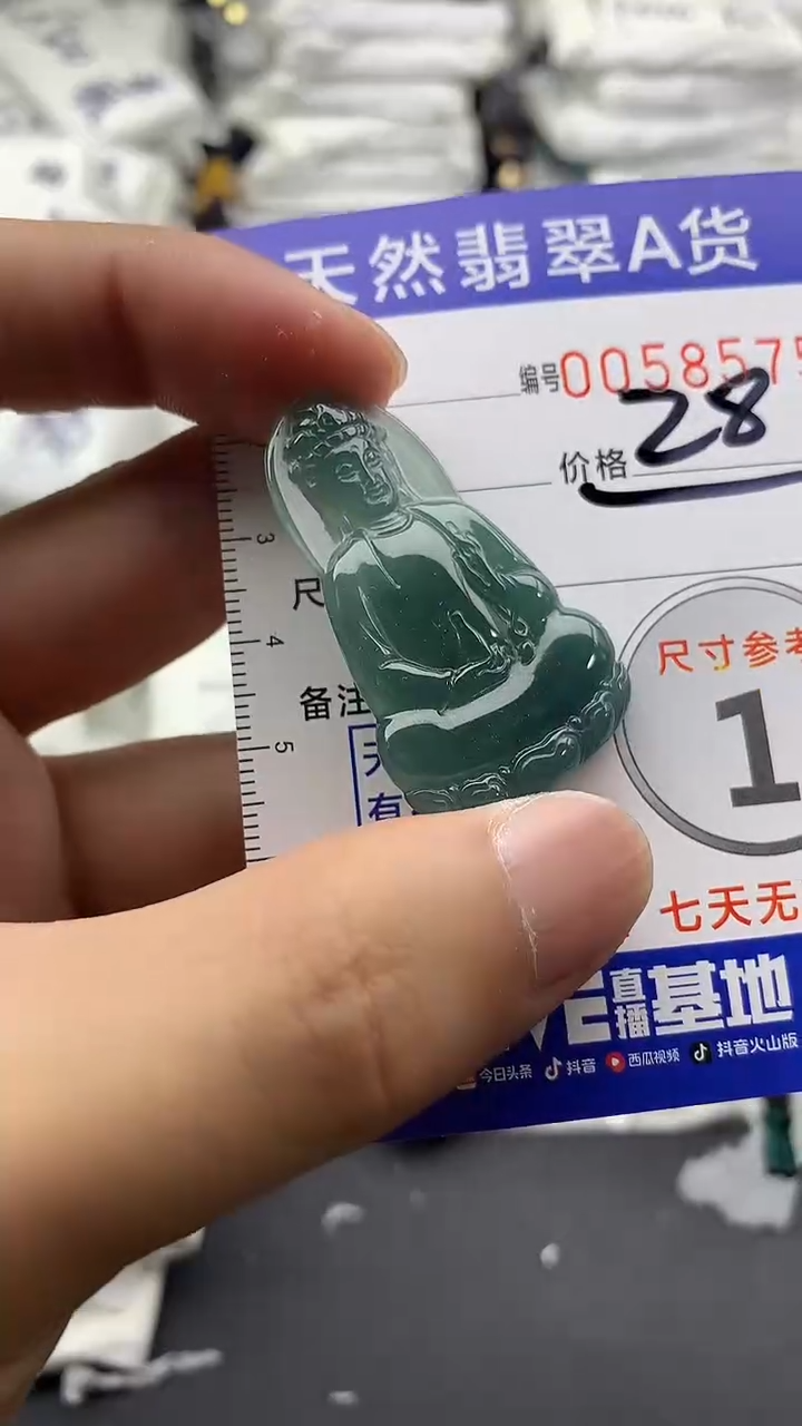 【闪购商品】翡翠颈饰未镶嵌5555555555