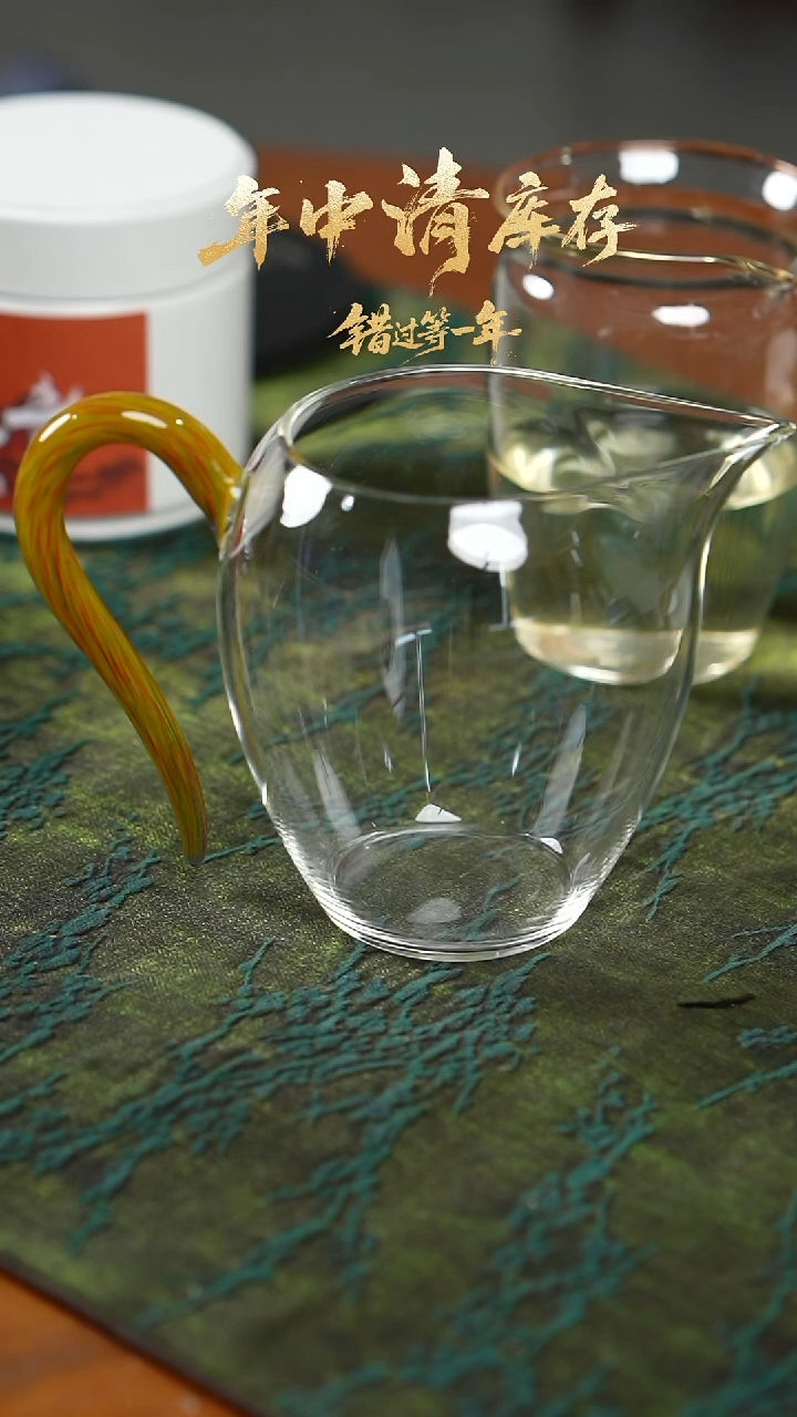 闪购闪购闪购公道杯