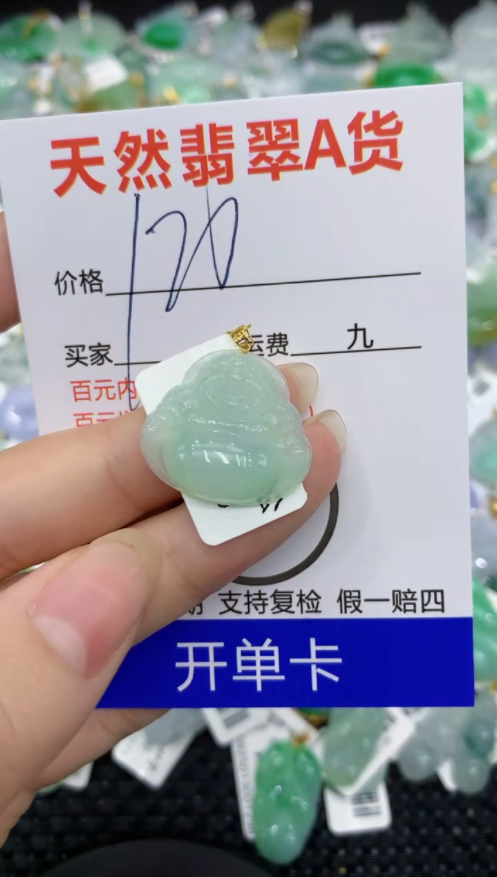 【闪购商品】翡翠颈饰18K金镶嵌8888888888