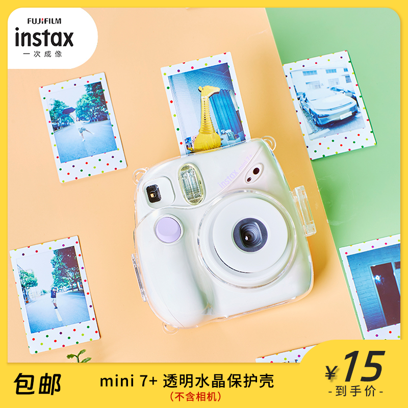 INSTAX/富士【官方正品】mini7+立拍立得相机透明保护壳/水晶壳迷你