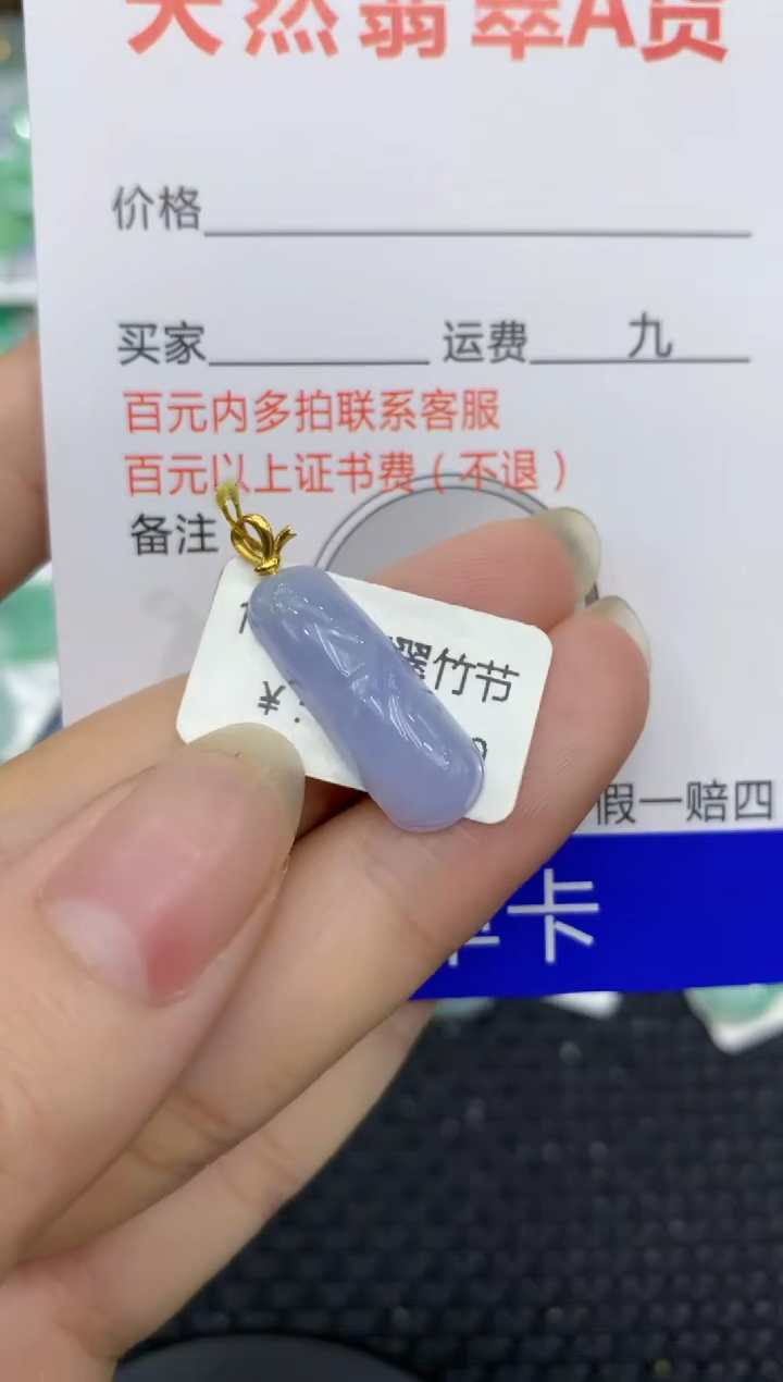 【闪购商品】翡翠颈饰18K金镶嵌8888888888