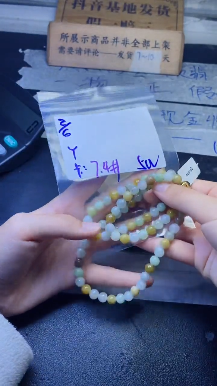 【闪购商品】定制翡翠未镶嵌珠串