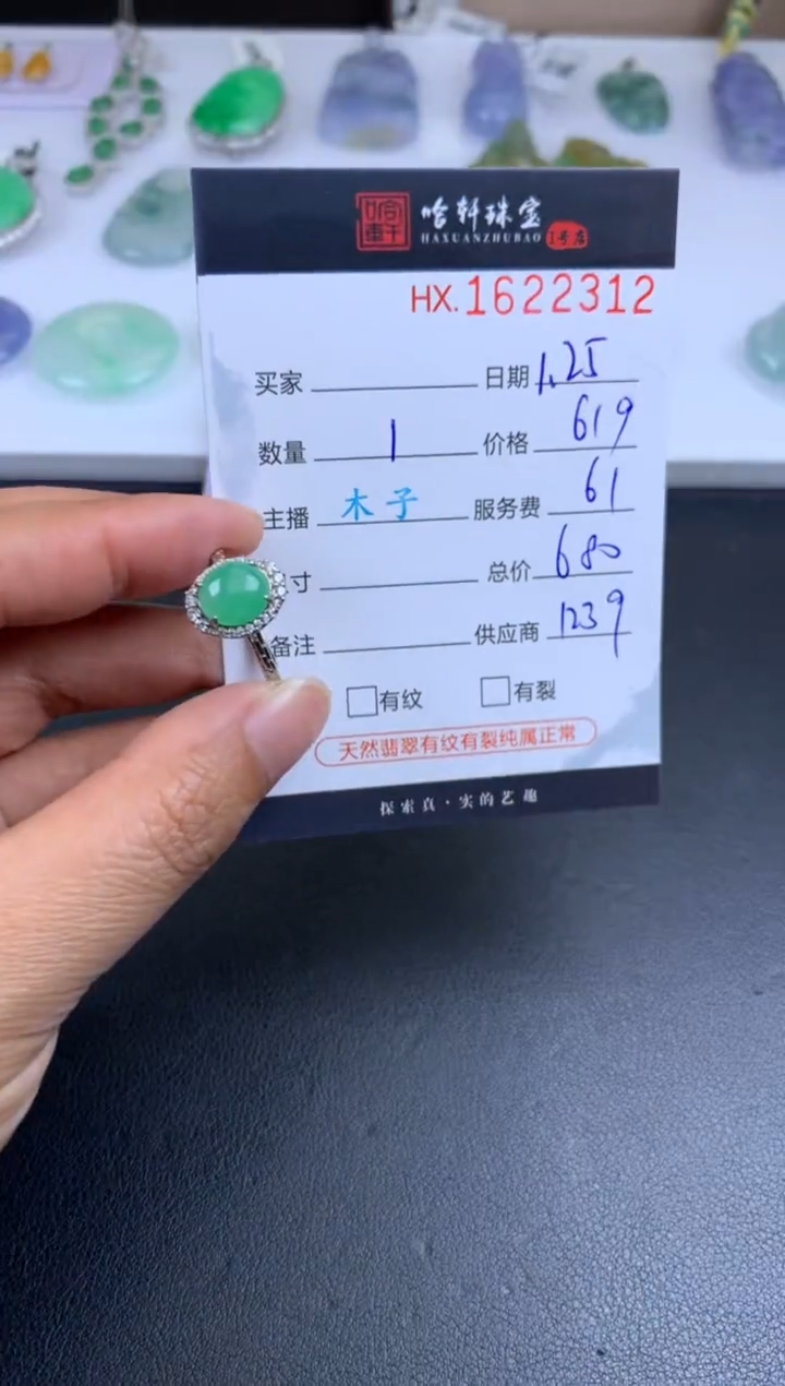 【闪购商品】翡翠挂件未镶嵌哈轩 戒指1