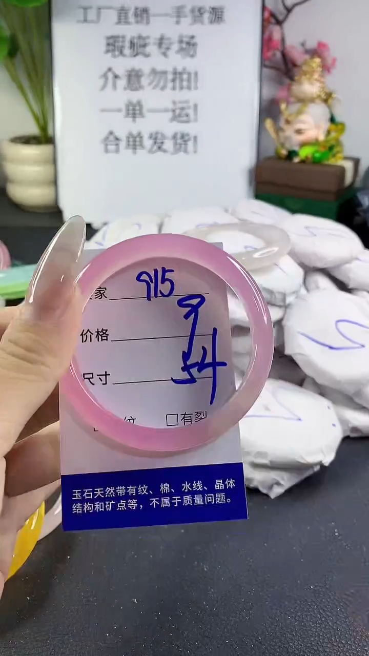 手镯玛瑙/玉髓未镶嵌915