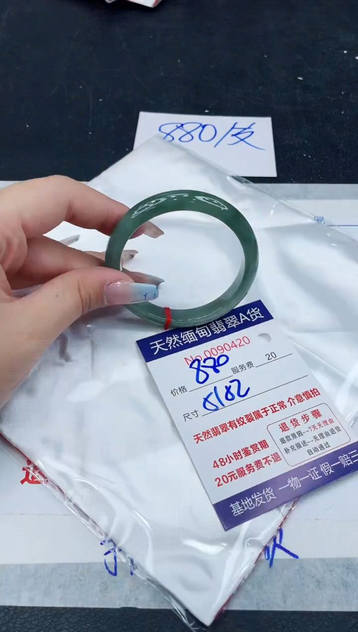 【闪购商品】翡翠手镯未镶嵌1111111111111