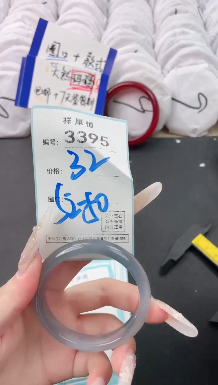 【闪购商品】玛瑙/玉髓手镯未镶嵌3395