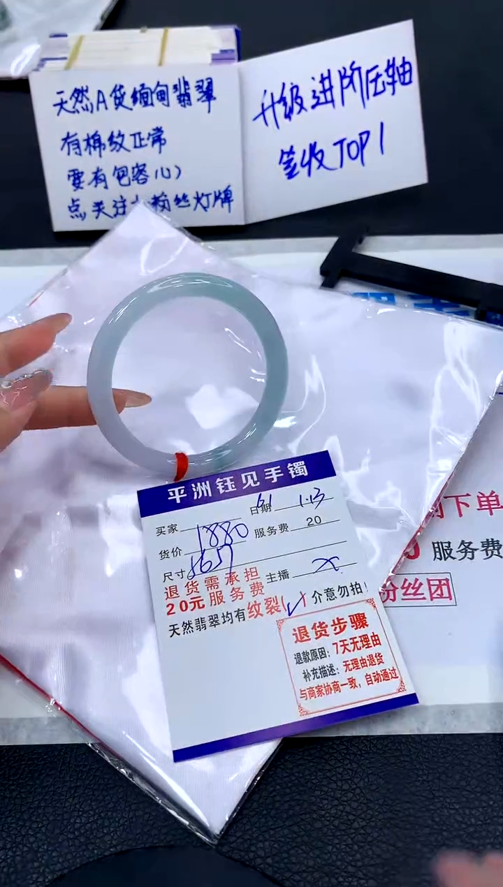 【闪购商品】翡翠手镯未镶嵌111111111111111111