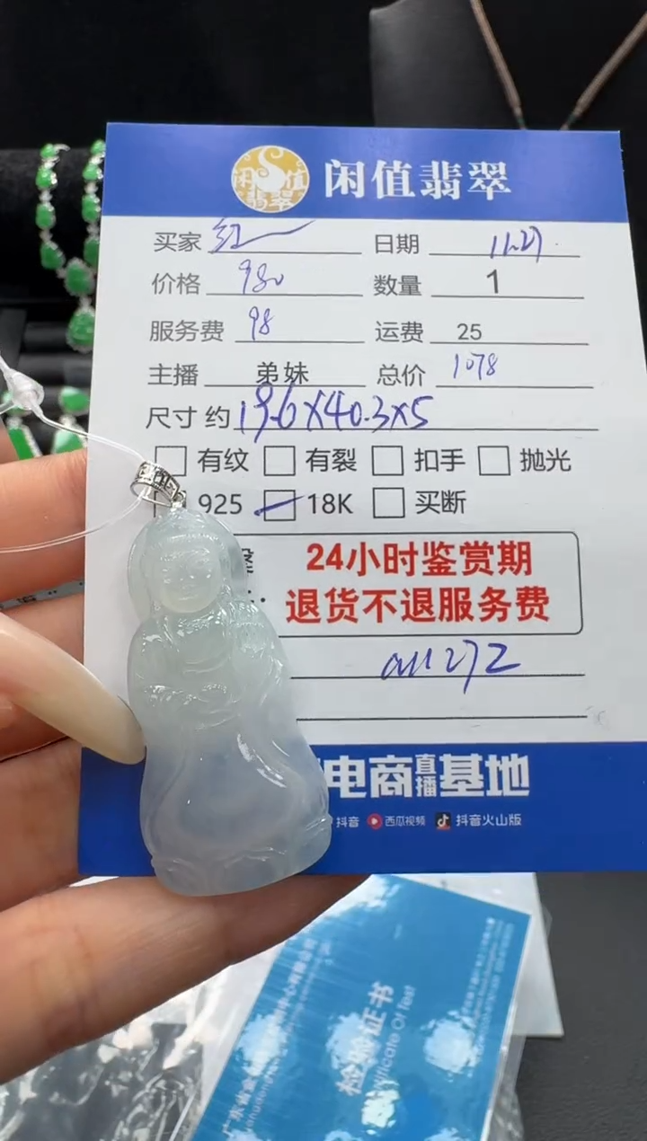 吊坠(不含链)18K金镶嵌翡翠翡翠吊坠