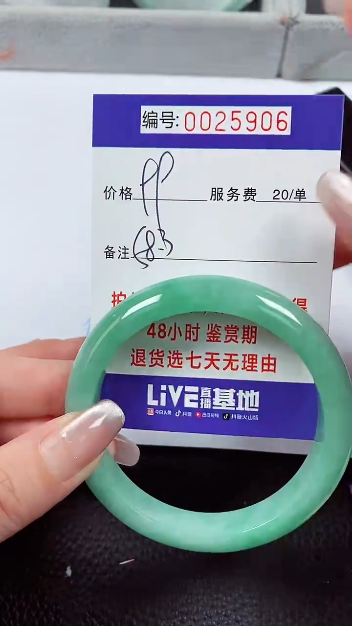 【闪购商品】翡翠手镯未镶嵌00025906