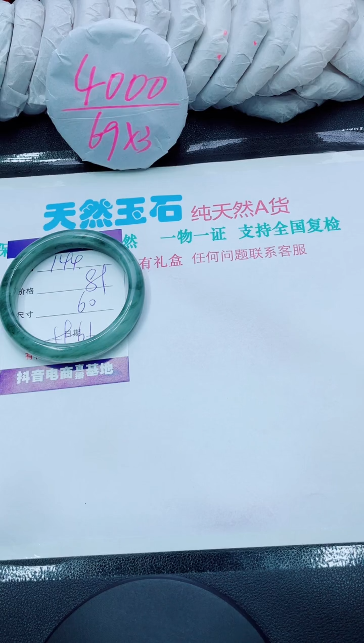 【闪购商品】石英质玉手镯未镶嵌144