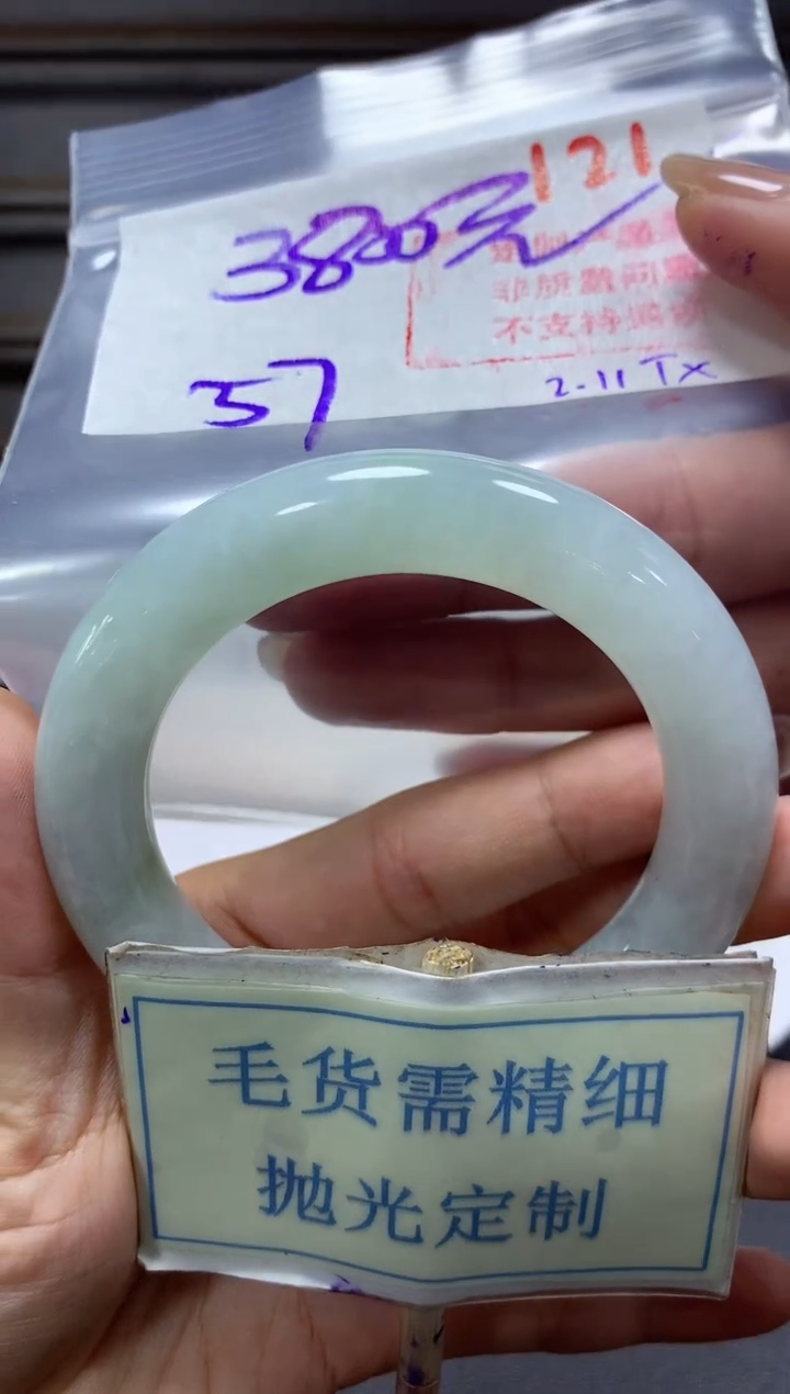 【闪购商品】定制翡翠未镶嵌毛货需精细抛光121手镯发1件3800