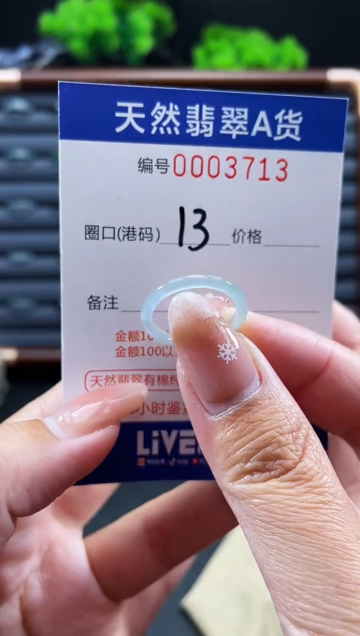 未镶嵌戒指翡翠戒圈