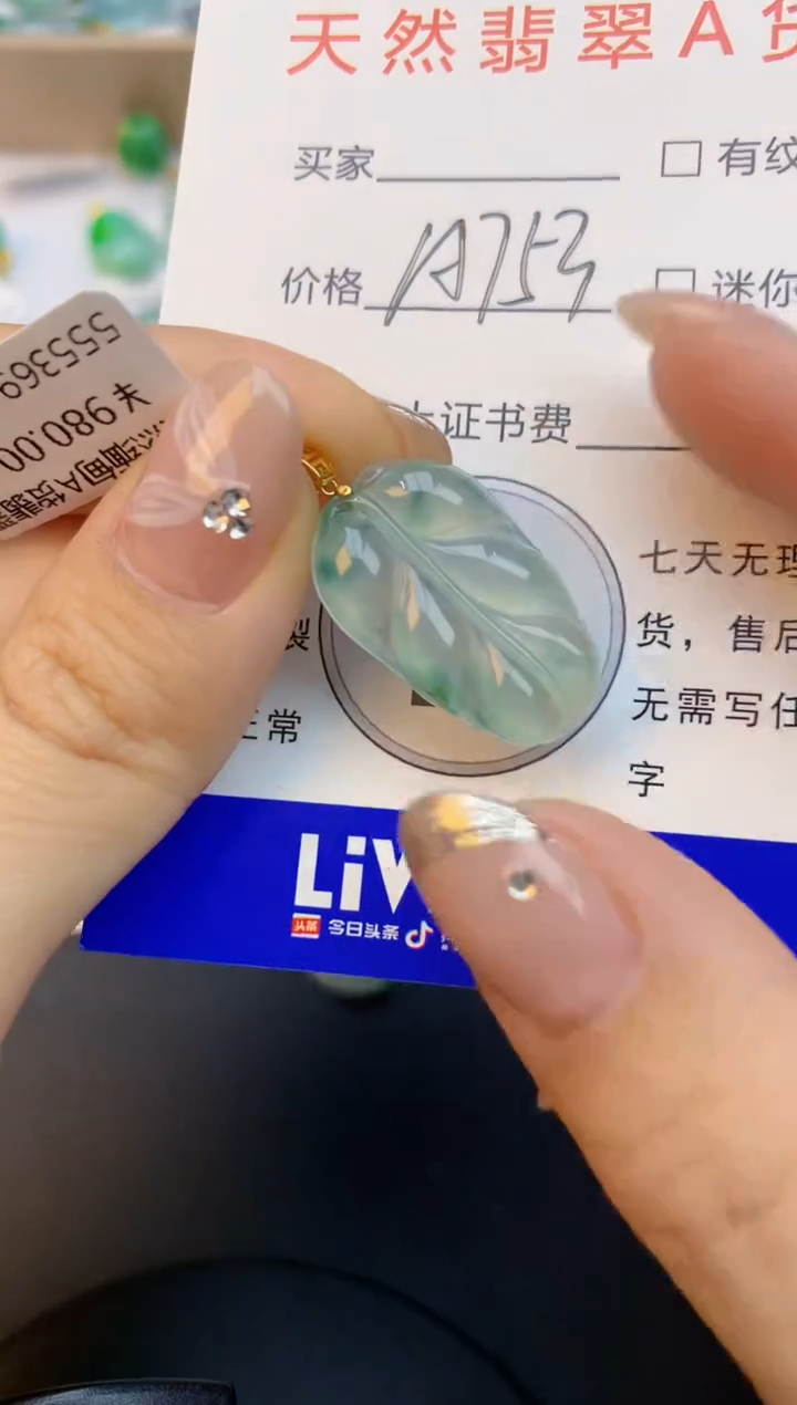颈饰18K金镶嵌翡翠天然缅甸a货翡翠百元以上9元证书费自理