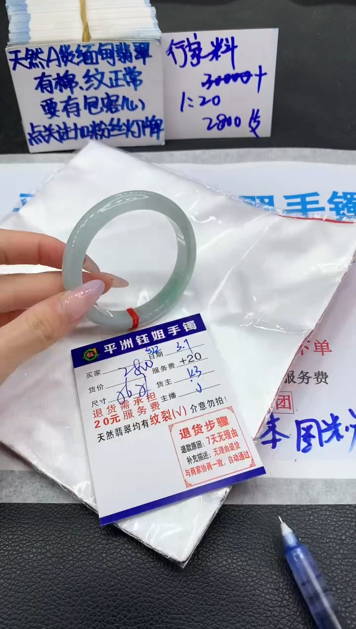 【闪购商品】翡翠手镯未镶嵌1111111111111