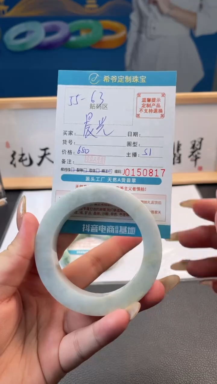 未镶嵌手镯定制翡翠晨*手镯55-63